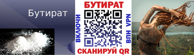 БУТИРАТ 99%  Кяхта 