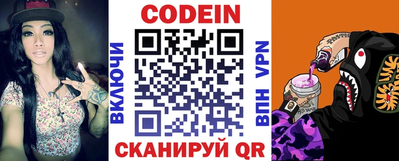 blacksprut как зайти  купить наркотик  Кяхта  Кодеиновый сироп Lean Purple Drank 