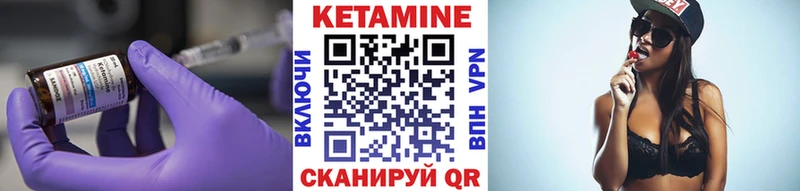 Кетамин ketamine  Кяхта 