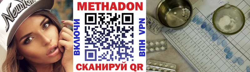 ОМГ ОМГ   Кяхта  Метадон methadone 