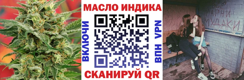 ТГК THC oil  Кяхта 